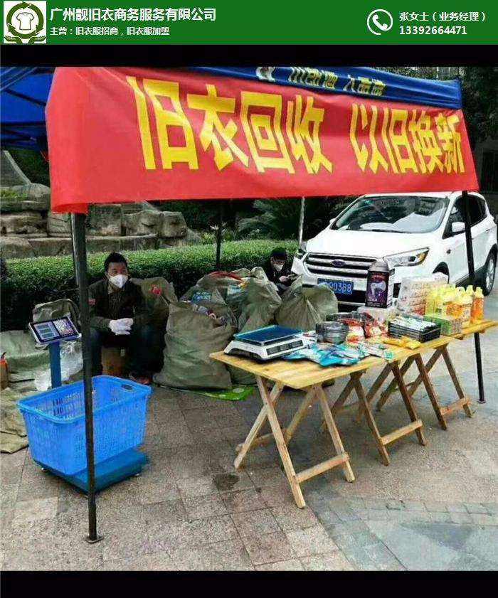 旧衣服回收生意怎么做(旧衣服回收生意怎么做起来)