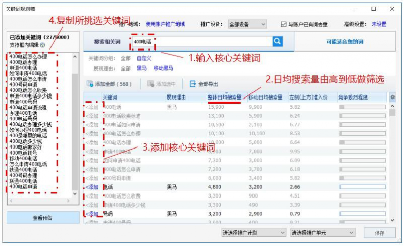 百度关键词竞价(百度关键词竞价排名)