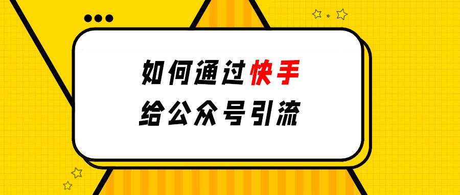 微信引流方法(微信引流方法有哪些)