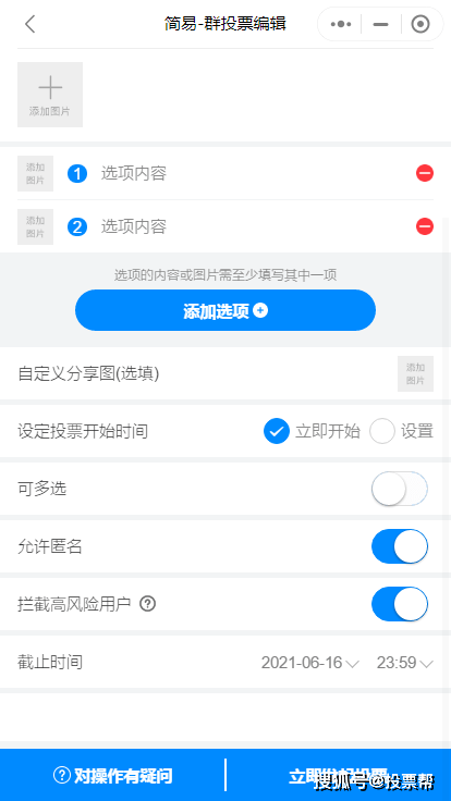 微信群投票怎么弄(微信群投票怎么弄图片)
