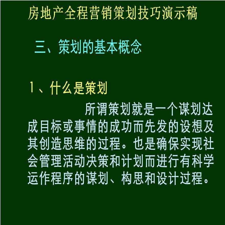 营销策划技巧(营销策划技巧手段方法)