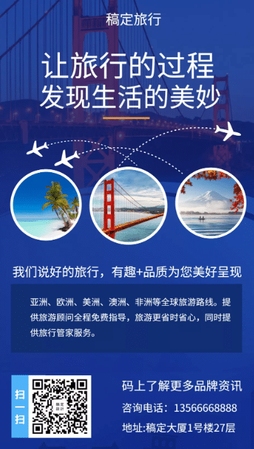 关于旅游的文案(关于旅游的文案标题)