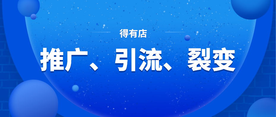 有什么好的推广引流方法呢(有什么好的推广引流方法呢知乎)