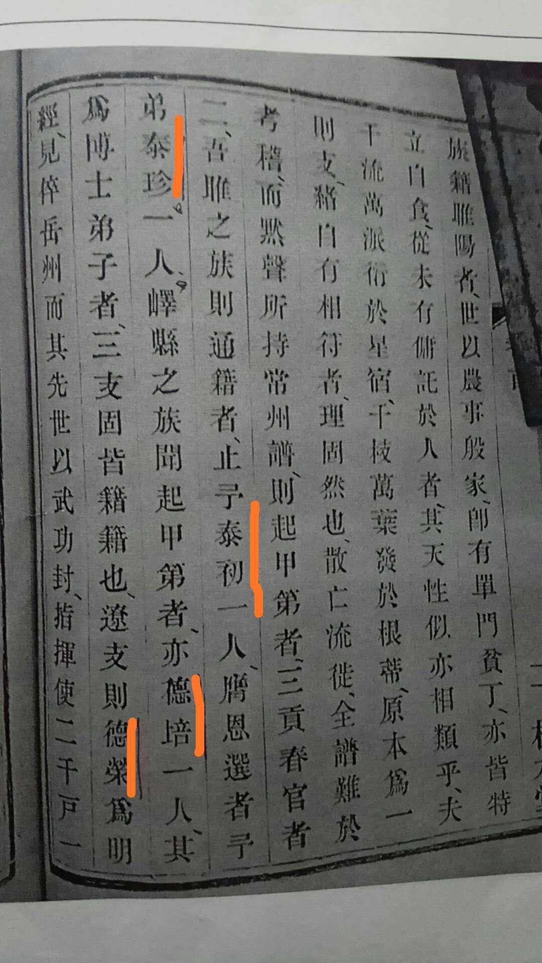 褚姓怎么读(褚在姓氏中怎么读)