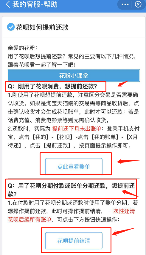 花呗用不了(花呗用不了是怎么回事无法使用花呗)