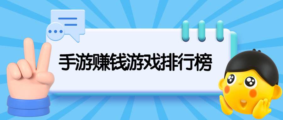 游戏赚钱网(游戏赚钱网址)