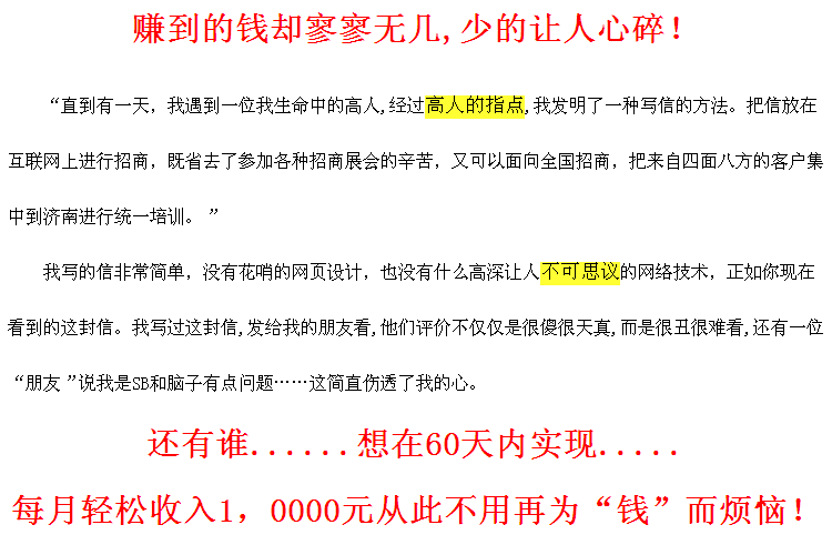 小本赚钱(60个偏门暴利赚钱项目)