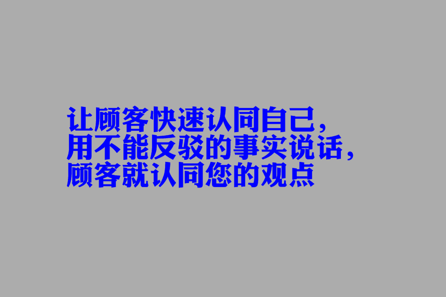 最能打动顾客的十句话(最能打动顾客的文案)