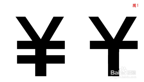 人民币符号电脑怎么打(人民币符号电脑怎么打两横)