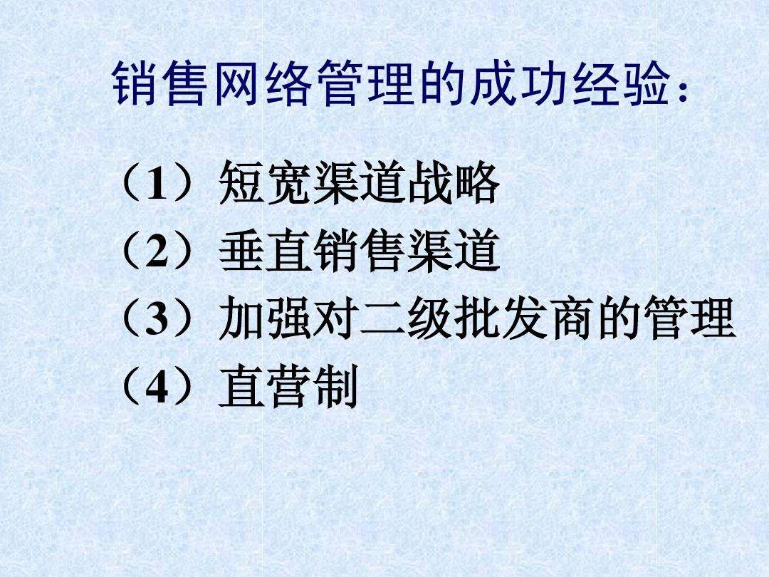 渠道销售技巧(渠道销售技巧和话术)