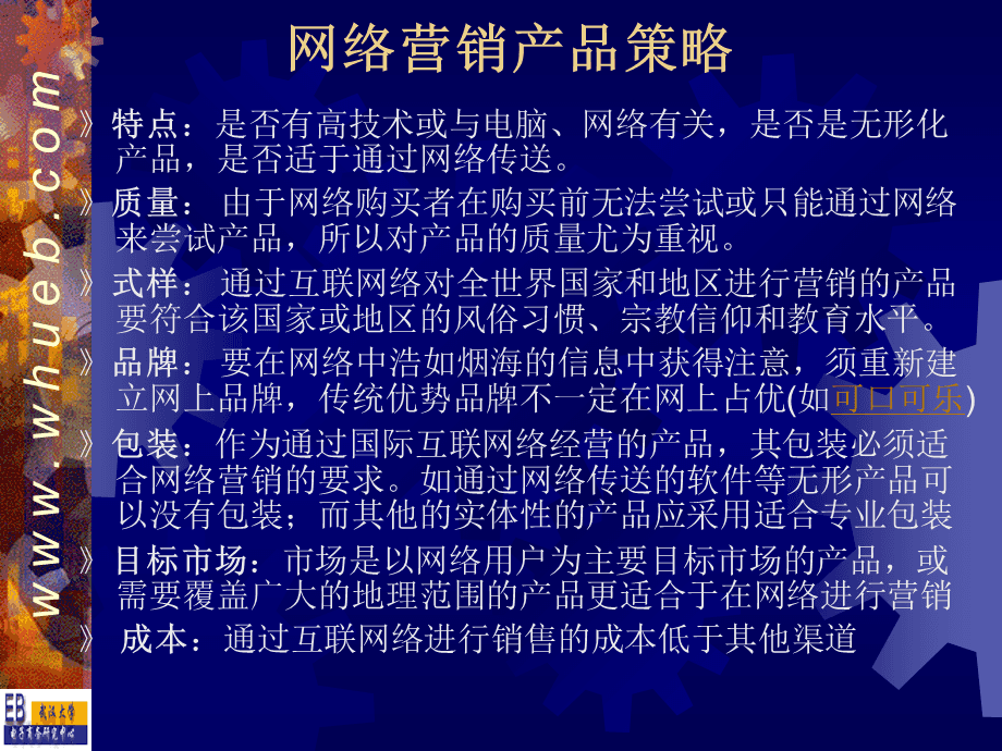 网络营销的层次(网络营销的层次结构)