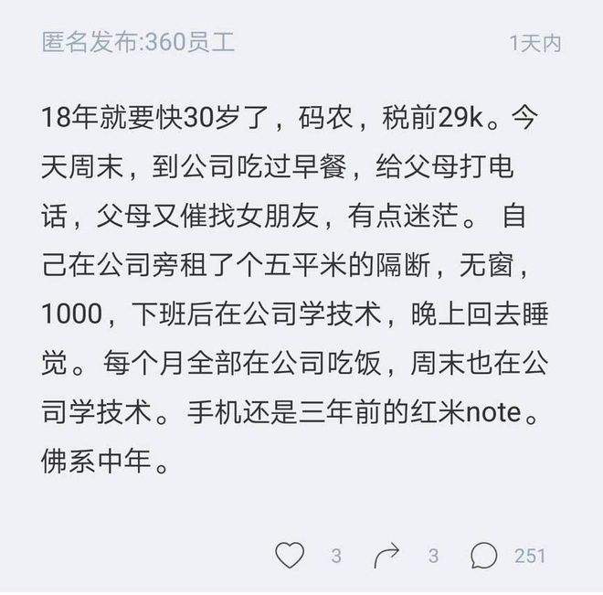 学什么技术月入上万(学什么技术月入上万男生)