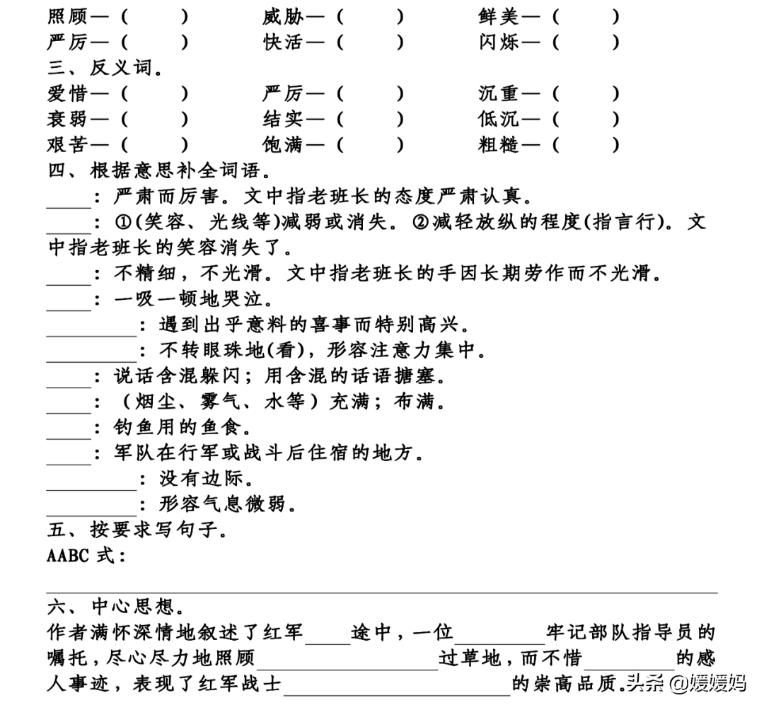 四面八方是什么意思(四面八方是什么意思生肖)