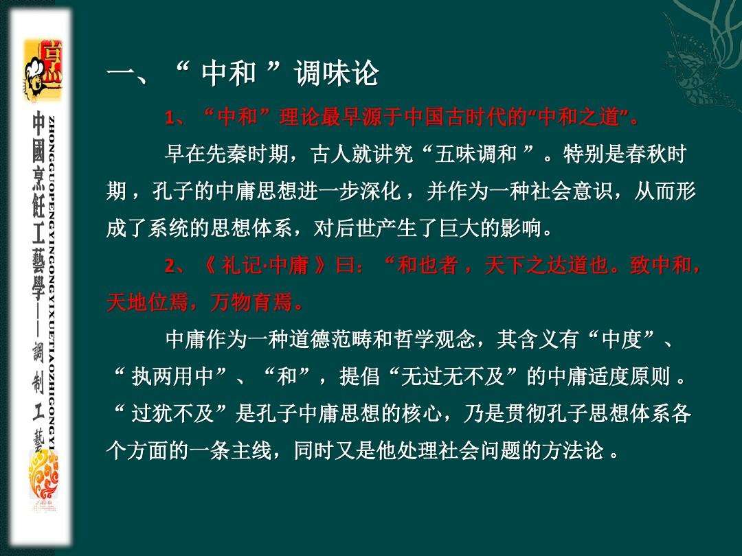 中庸的核心思想(中庸的核心思想是中立吗)