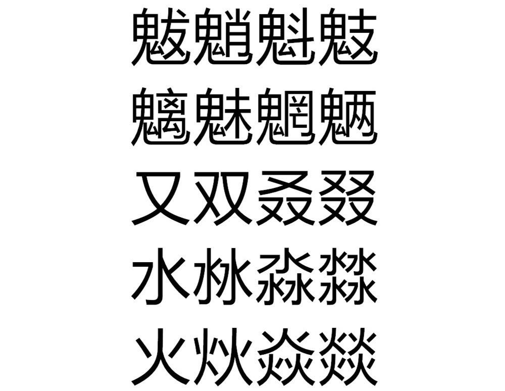 又双叒叕怎么读音(又双叒叕怎么读音 新闻)