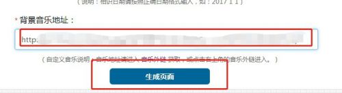 音乐外链(音乐外链在线生成网址)