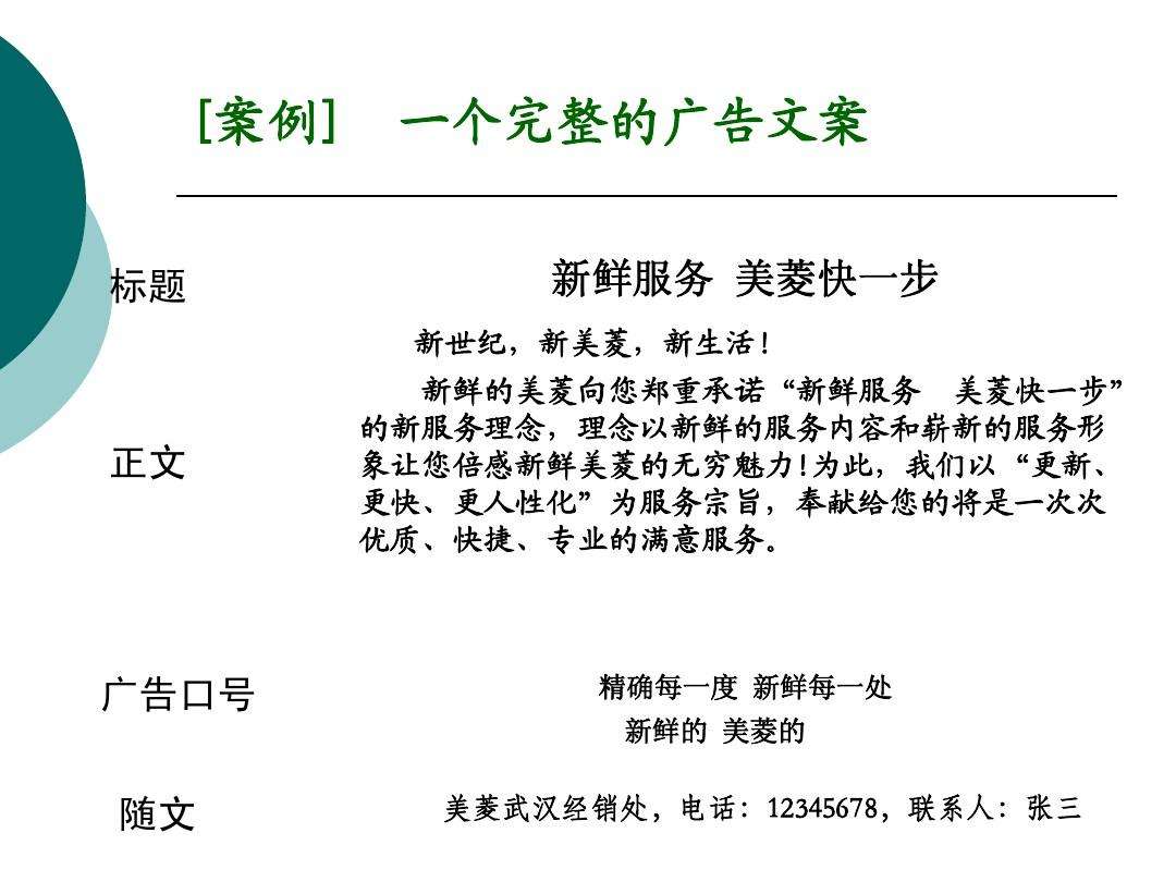 优秀文案(公司简介优秀文案)