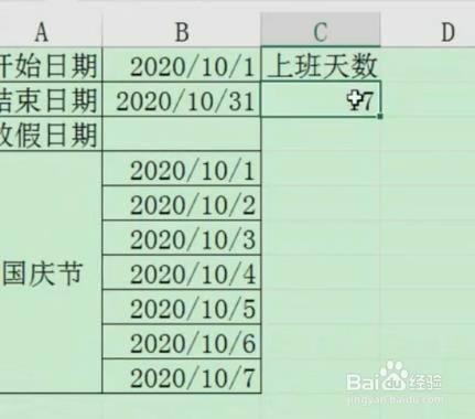 天数统计(2023年1月工作日天数统计)