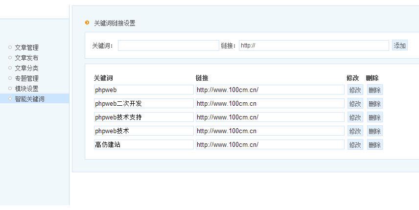 站长必备(站长必备解析接口)