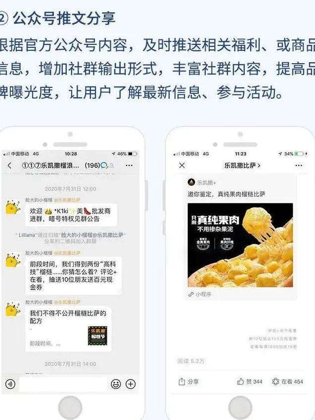 微信营销文案(微信营销文案大全)