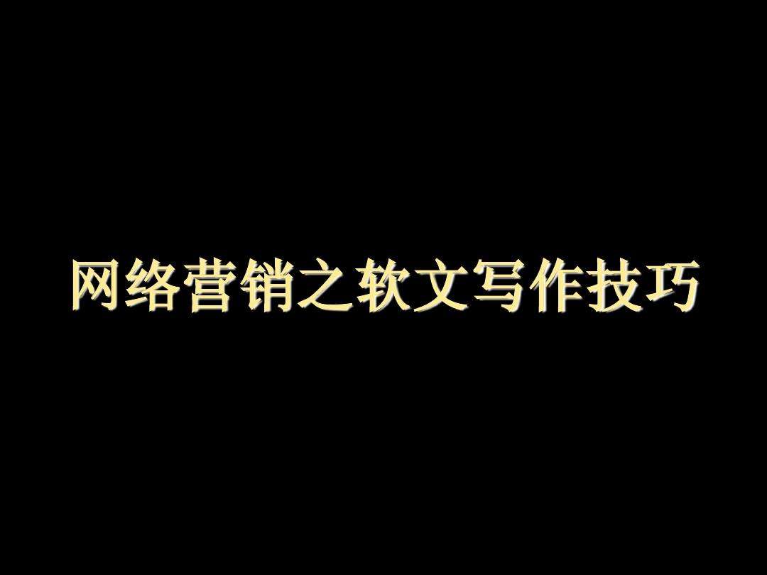 软文论坛(软文论坛怎么发表)