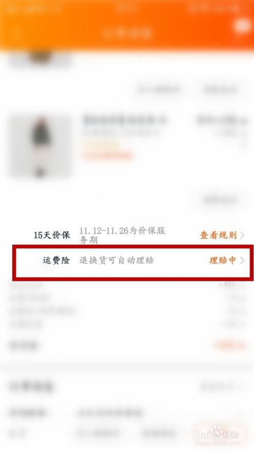 淘宝运费险怎么用(淘宝运费险怎么用在别的订单)