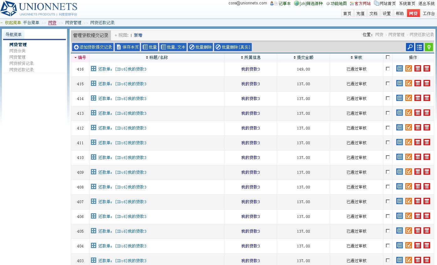 网贷查询网站(网贷查询网站官网)