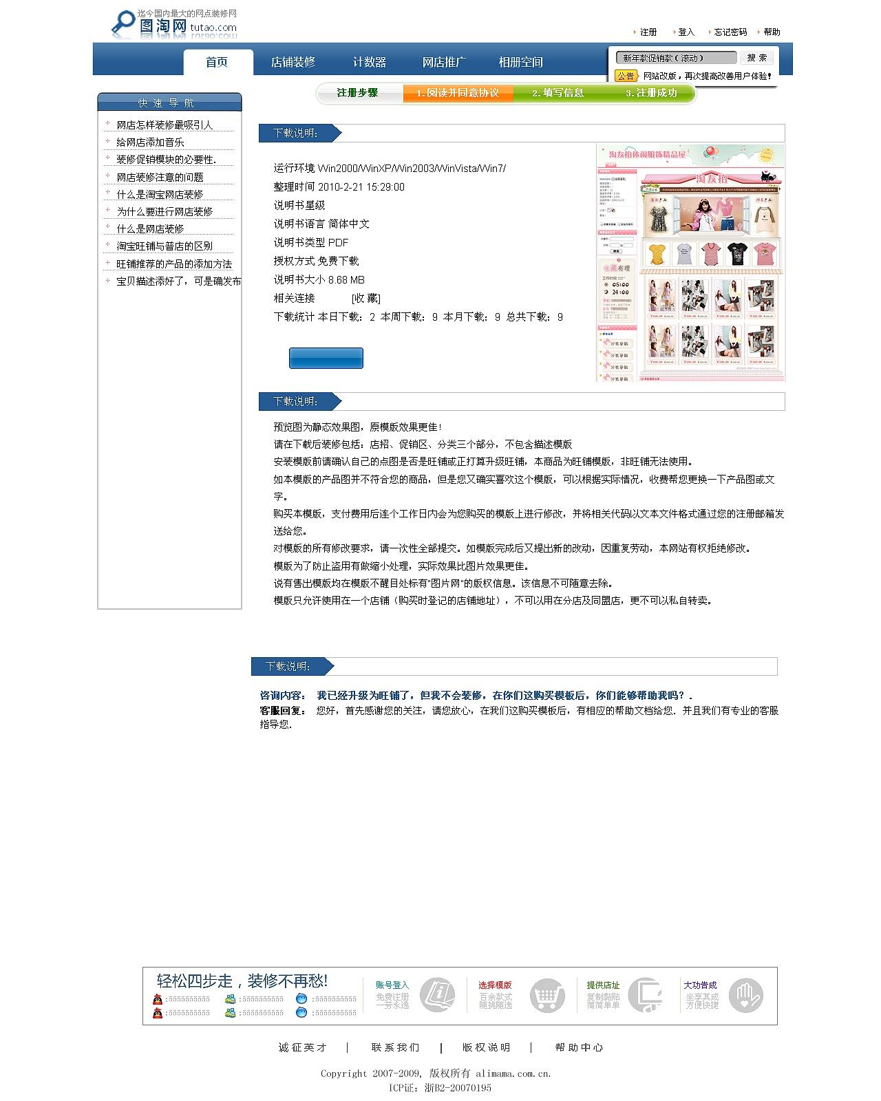 一套网站价格(做一套购物网站多少钱)