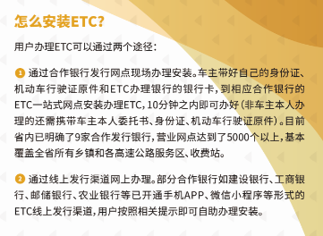 办理etc流程(etc怎么办理)