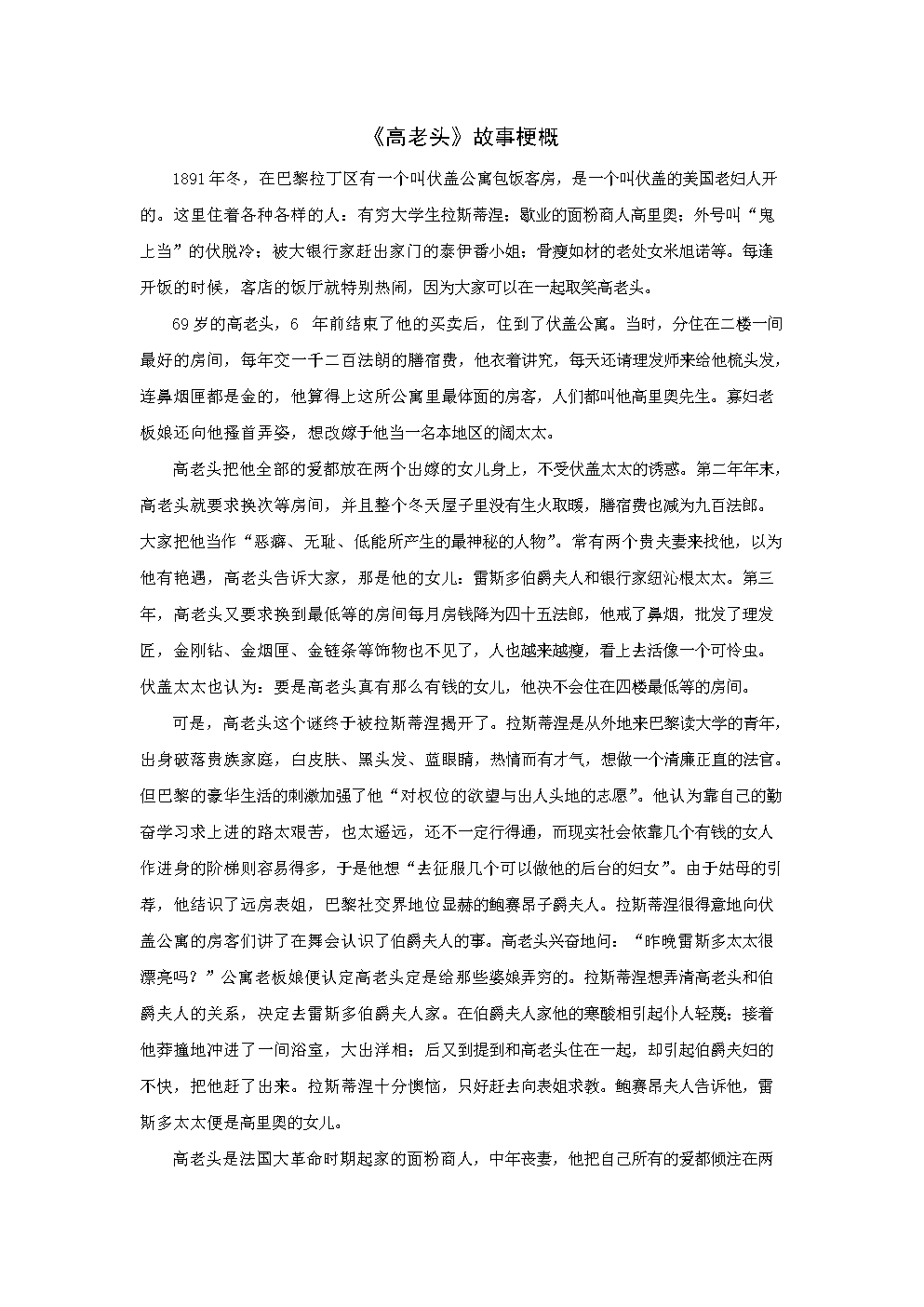 梗概意思(梗概意思是什么)